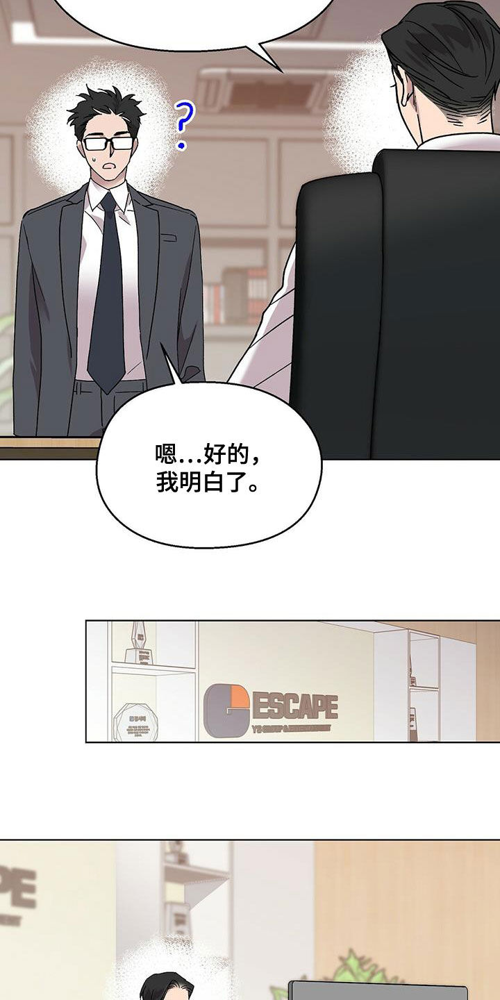 第24章：无法理解11