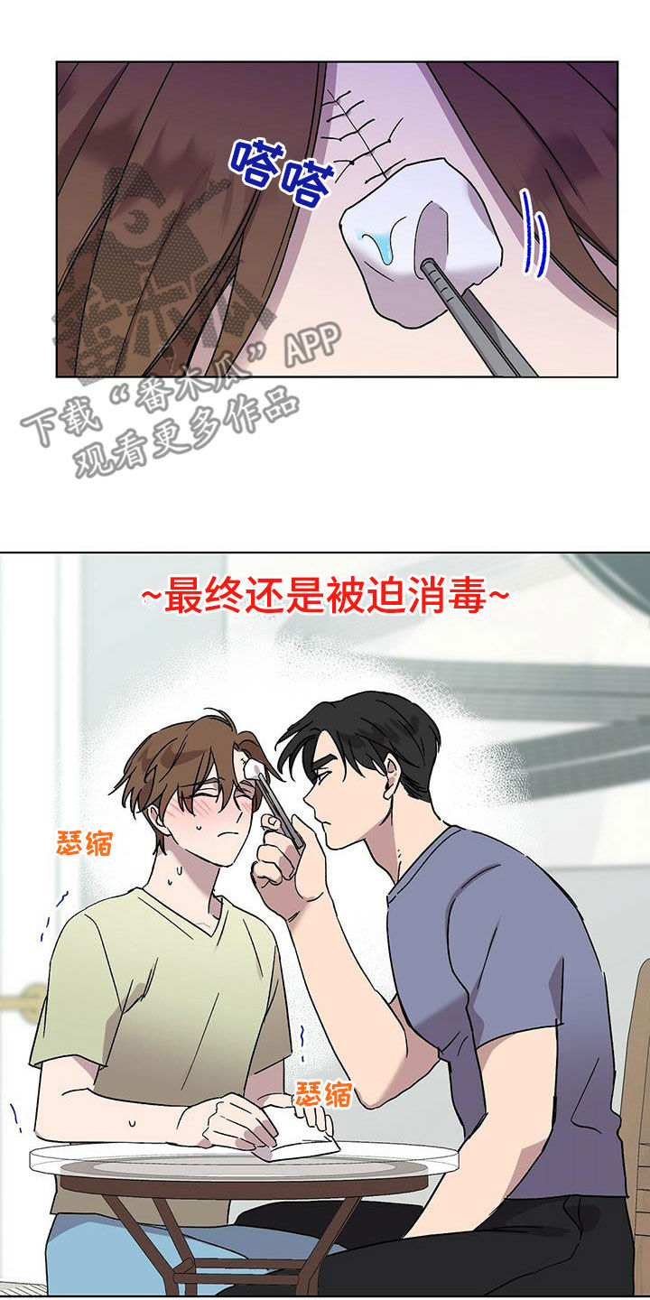 第23章：谎话精11