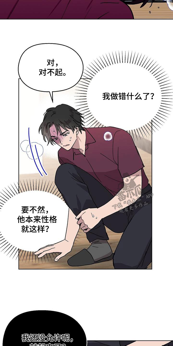 第61章：性格18