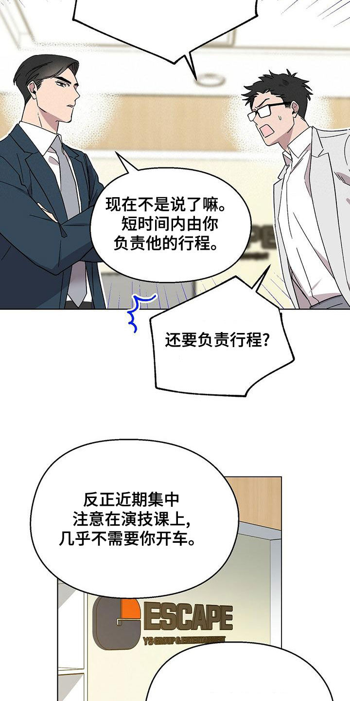 第35章：这都什么事啊18