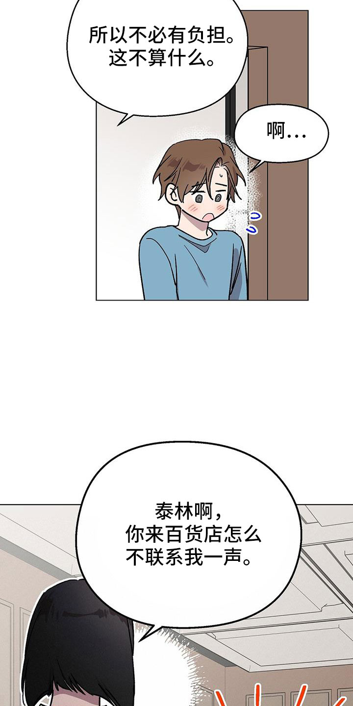 第64章：姐姐29
