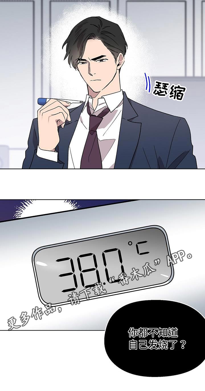 第51章：发烧21