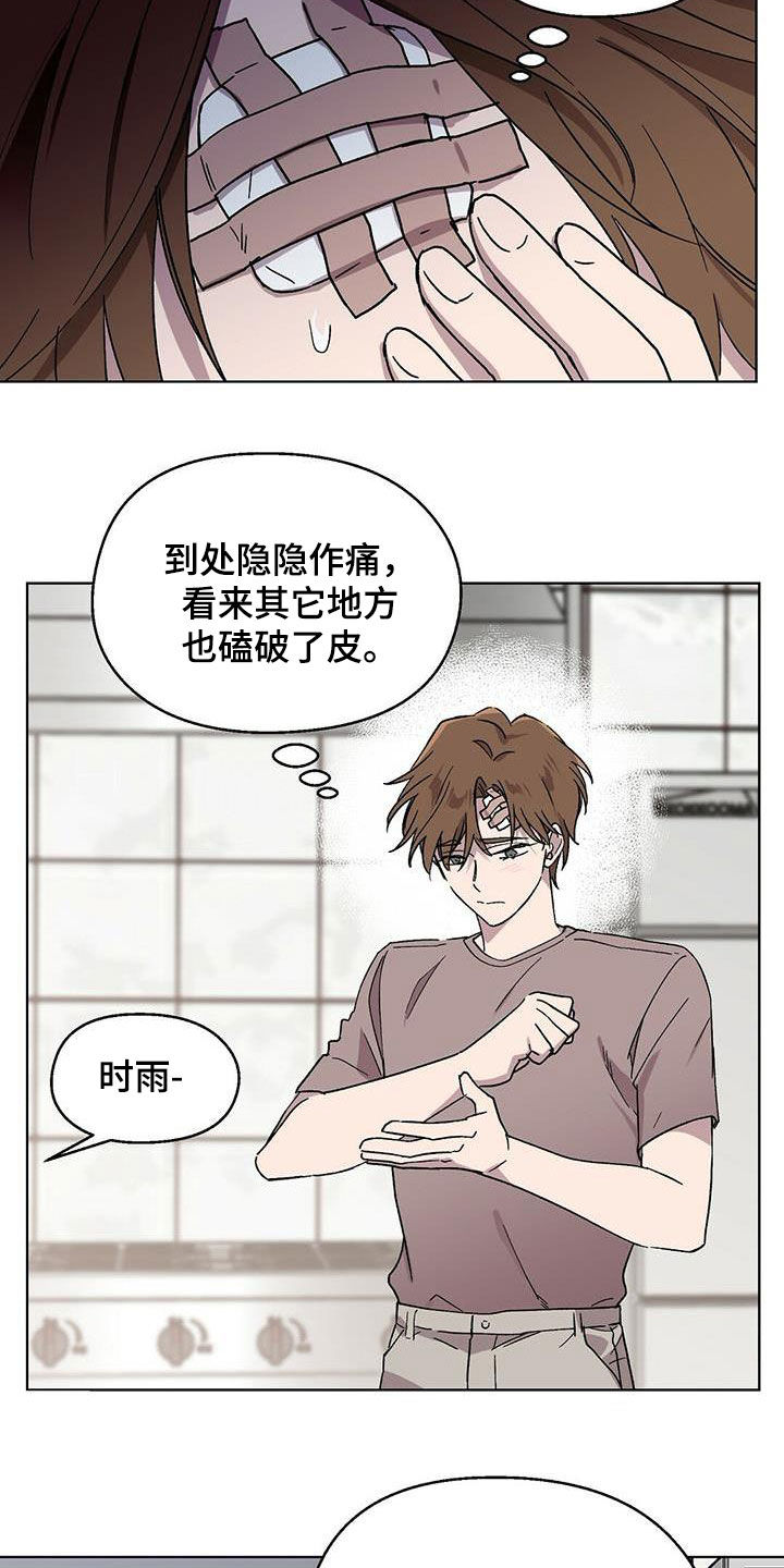 第20章：纠缠12