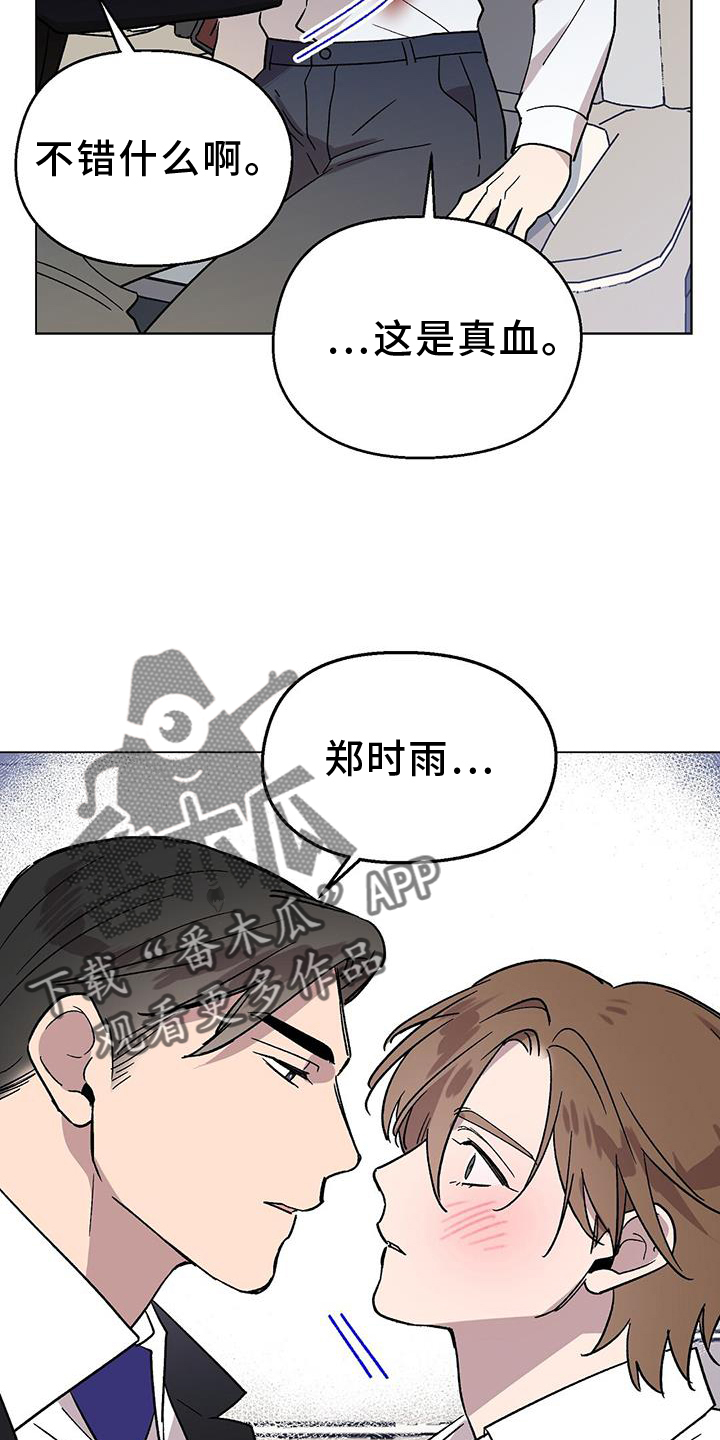 第72章：跟踪狂5