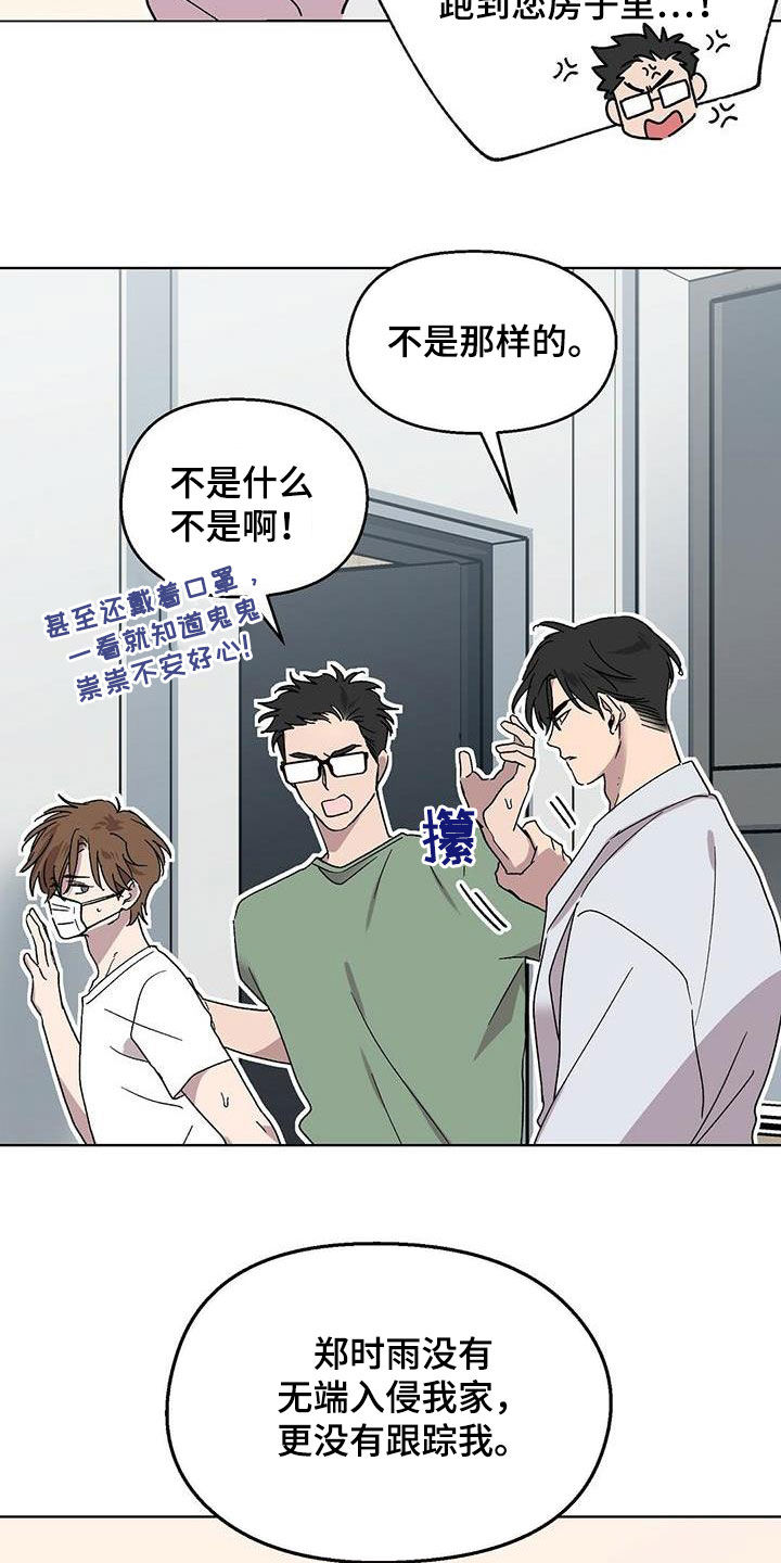 第18章：误会15