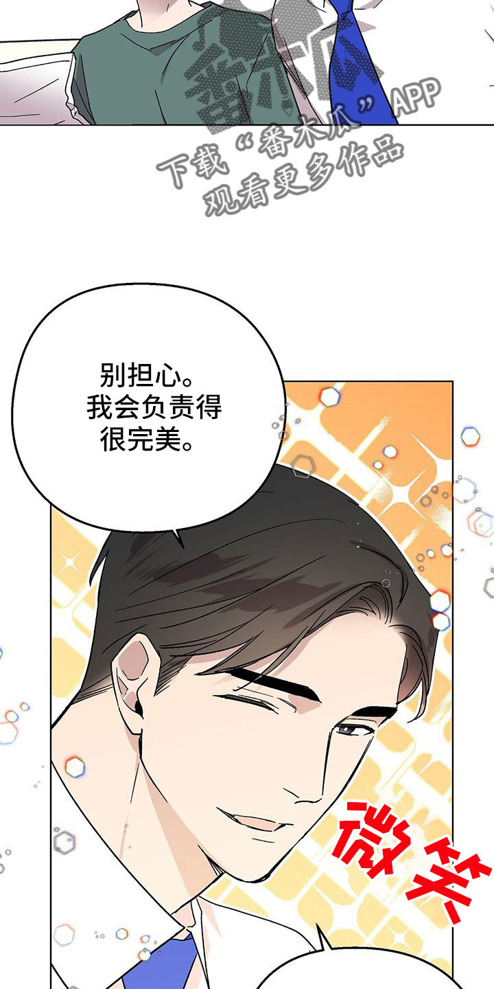第67章：很早就喜欢你10
