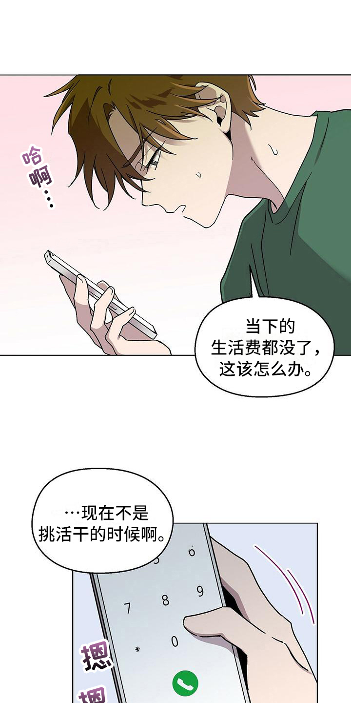 第4章：求助13