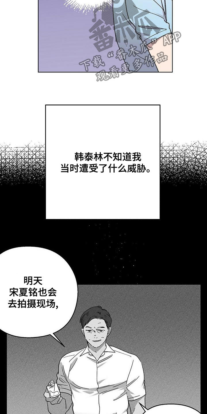 第32章：威胁14