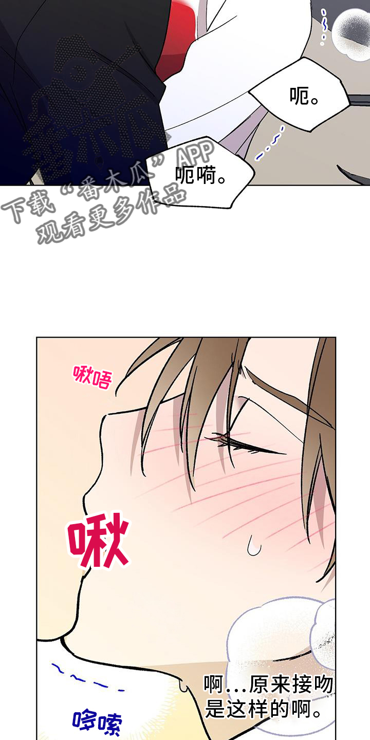 第72章：跟踪狂11
