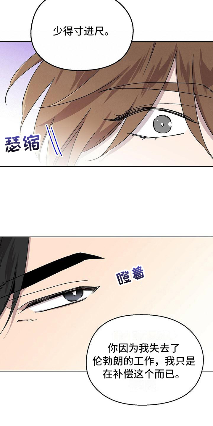 第14章：找兼职7