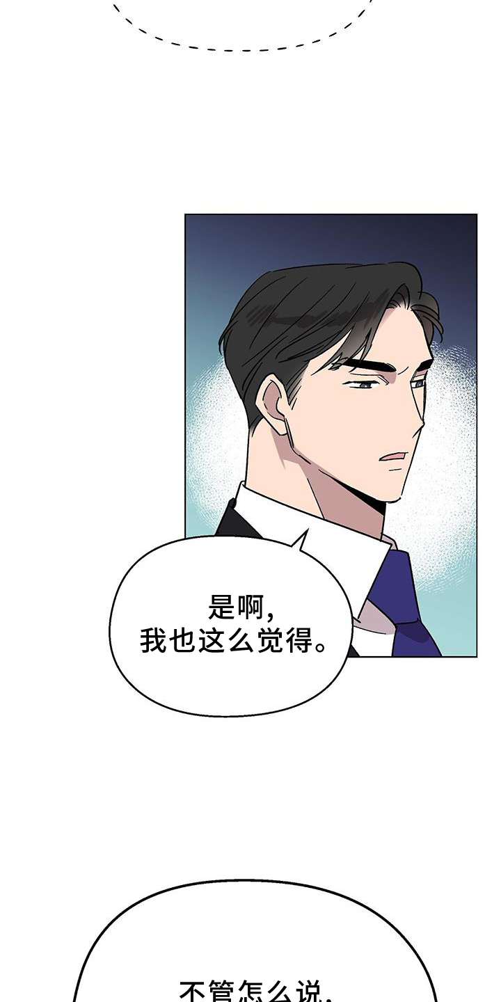 第73章：【第一季完结】想法6