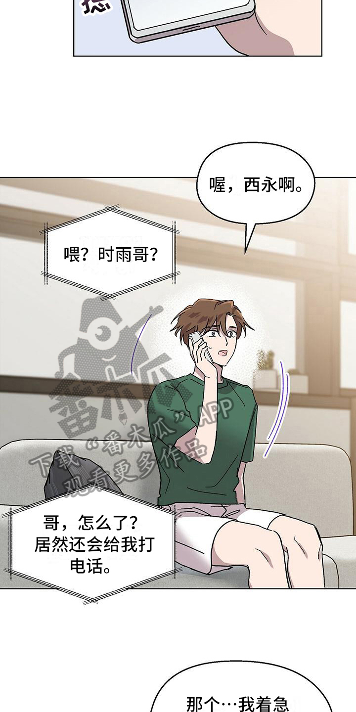 第4章：求助14