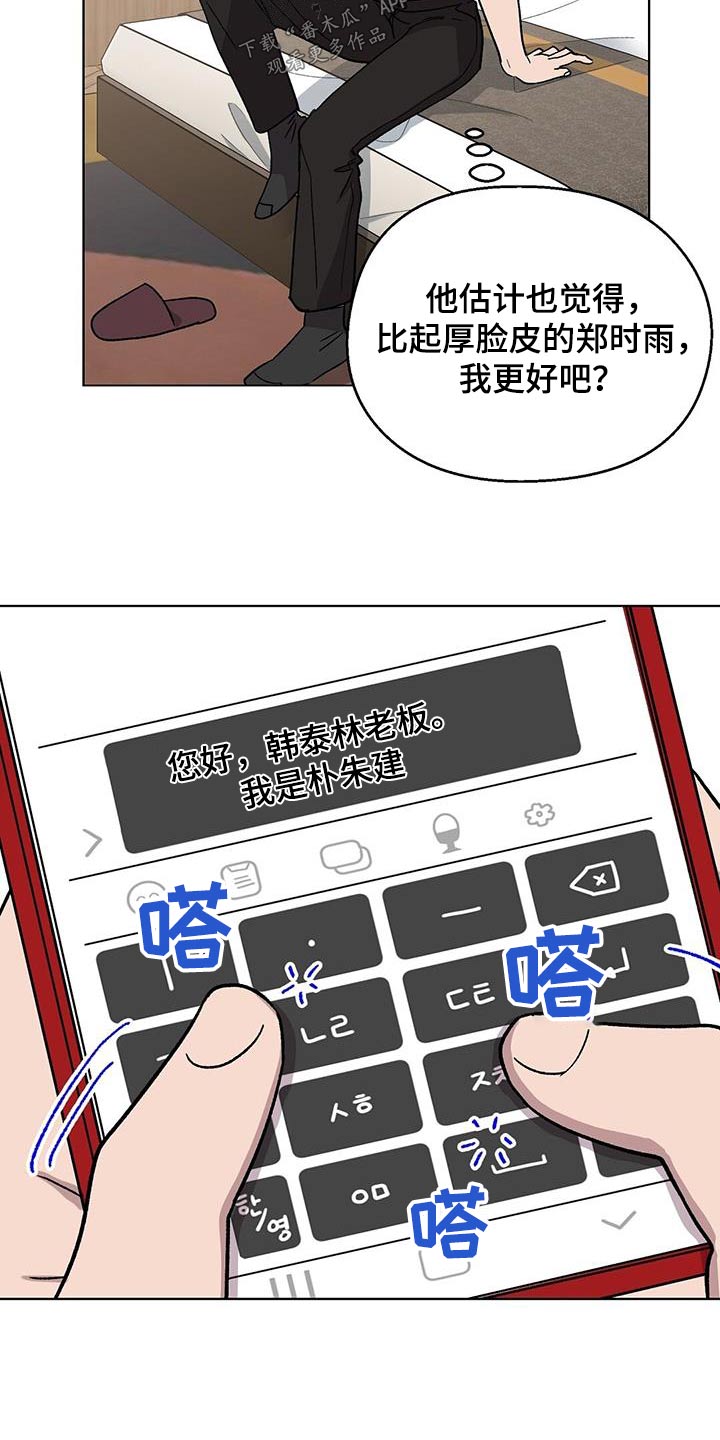 第61章：性格5