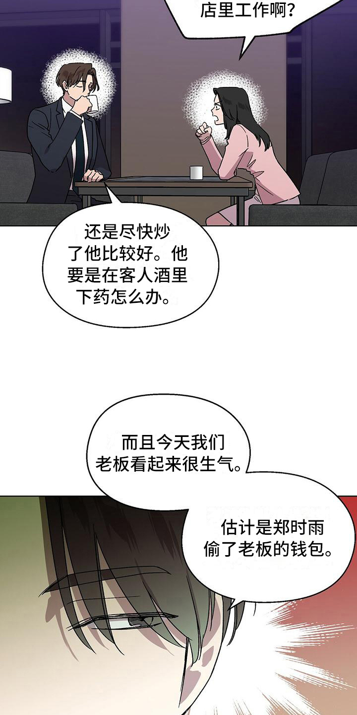 第9章：以讹传讹17