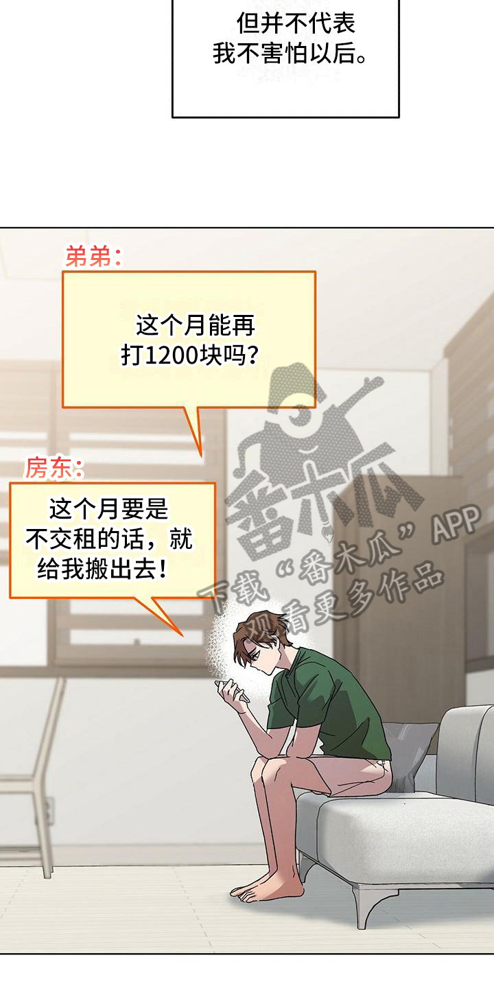 第4章：求助12