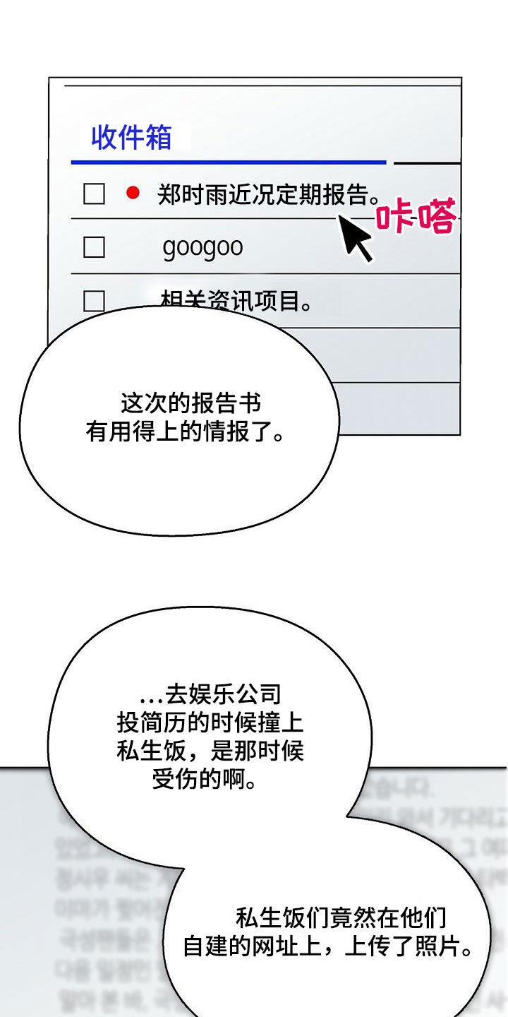 第24章：无法理解13
