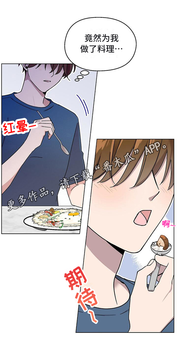 第16章：晚餐18