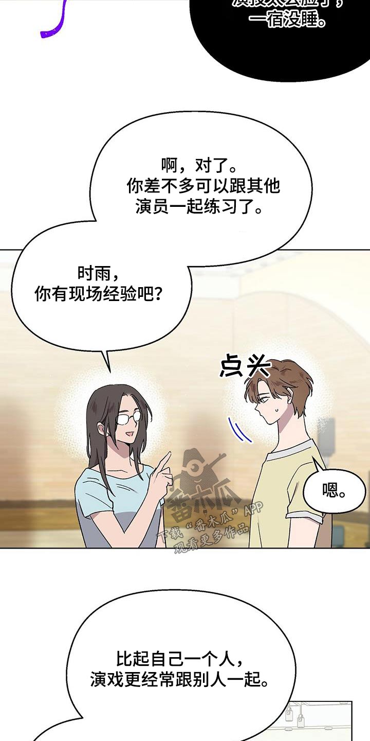 第49章：一起练习14