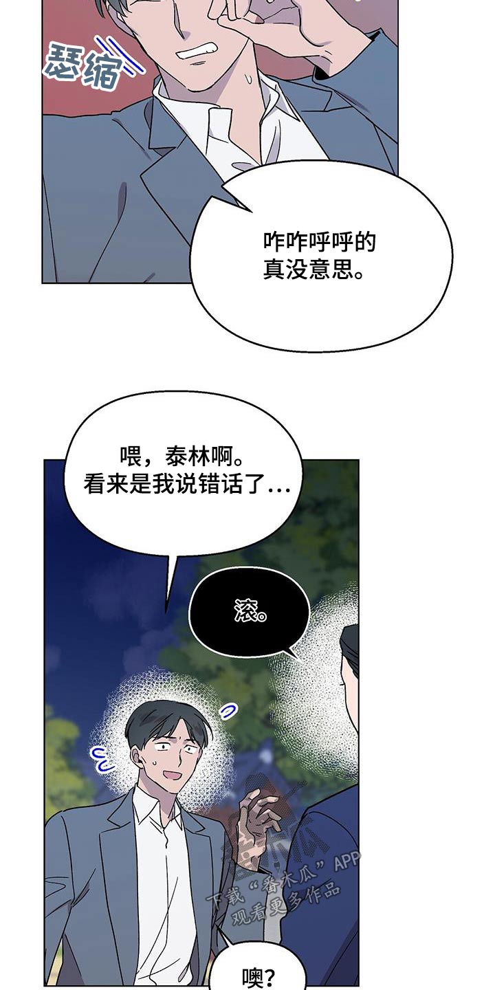 第42章：丢面11