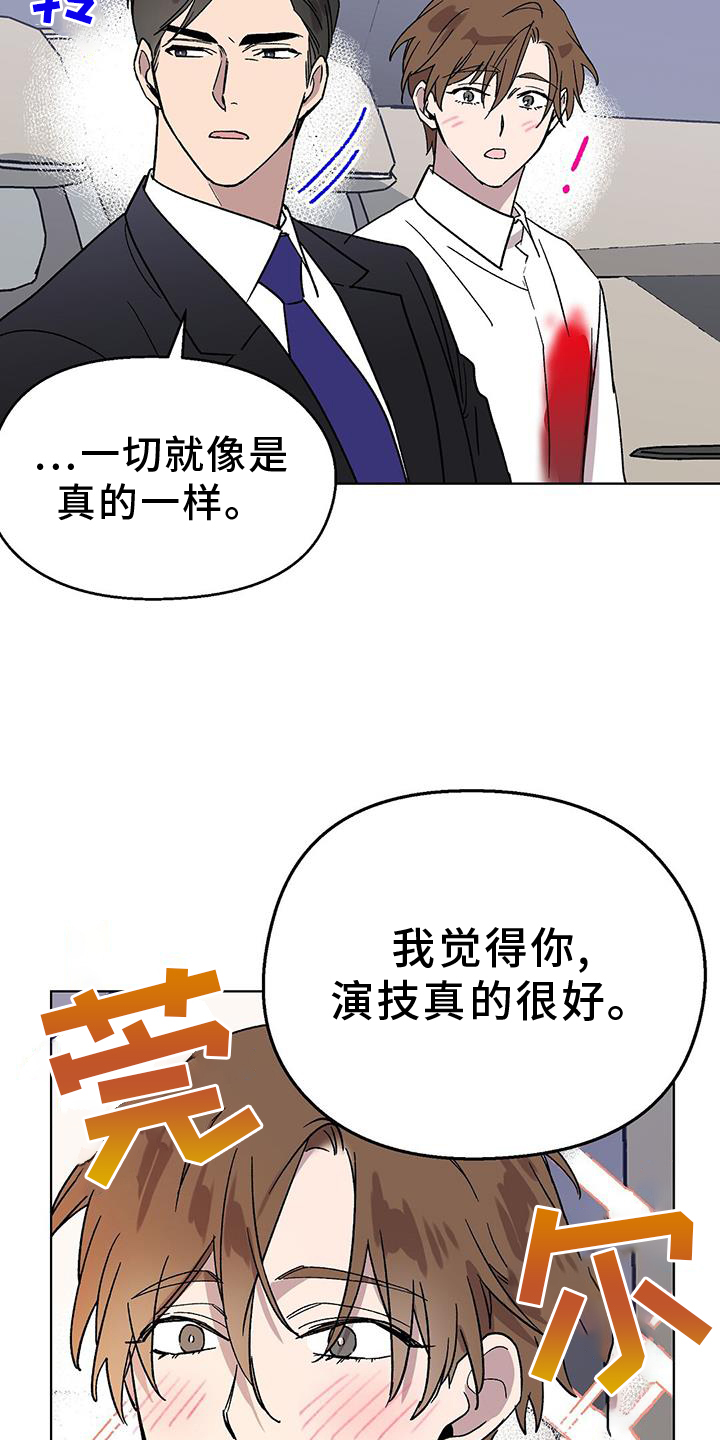 第72章：跟踪狂20