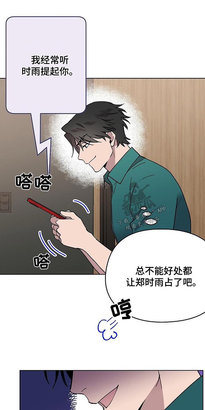 第61章：性格6