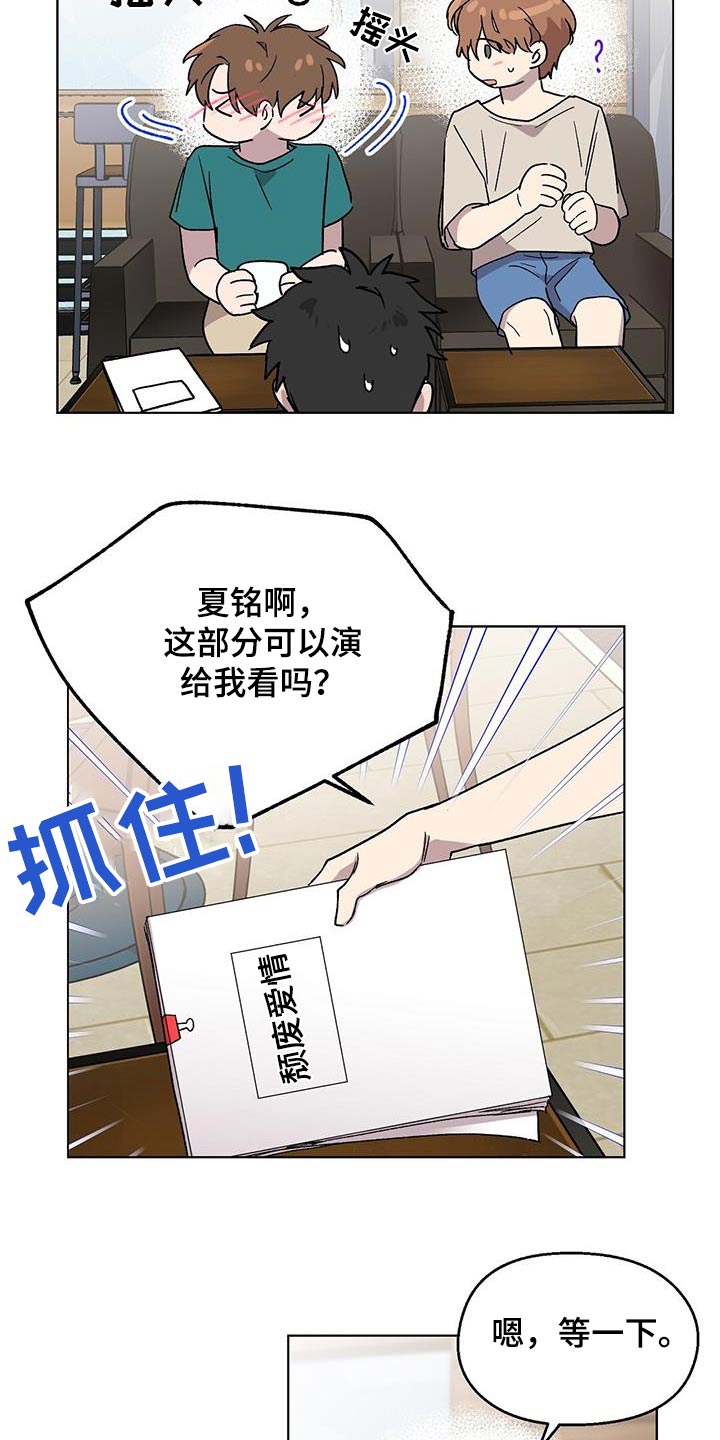 第55章：对戏11