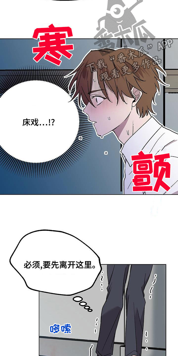 第28章：上当21