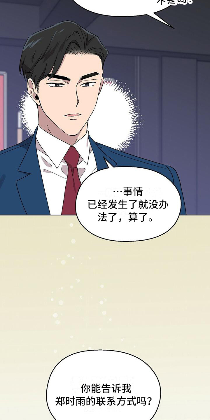 第11章：难以置信2