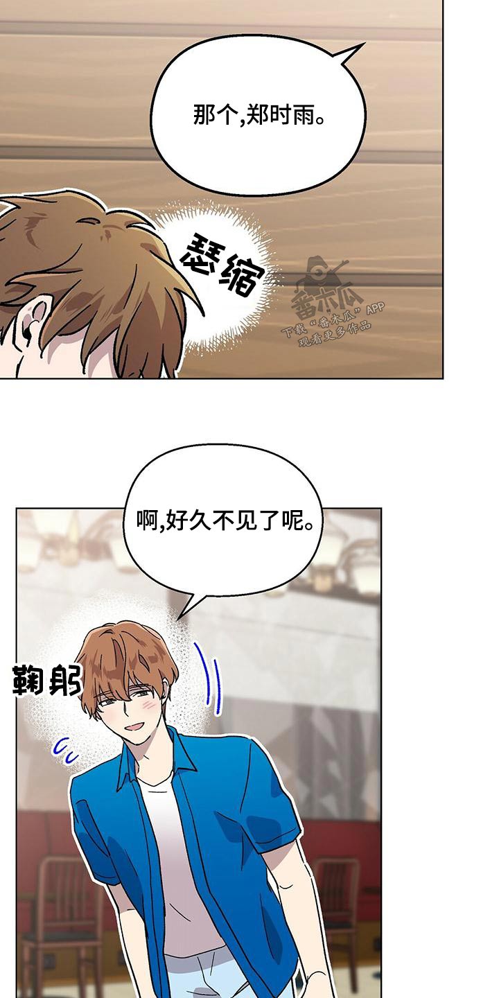 第39章：格格不入11
