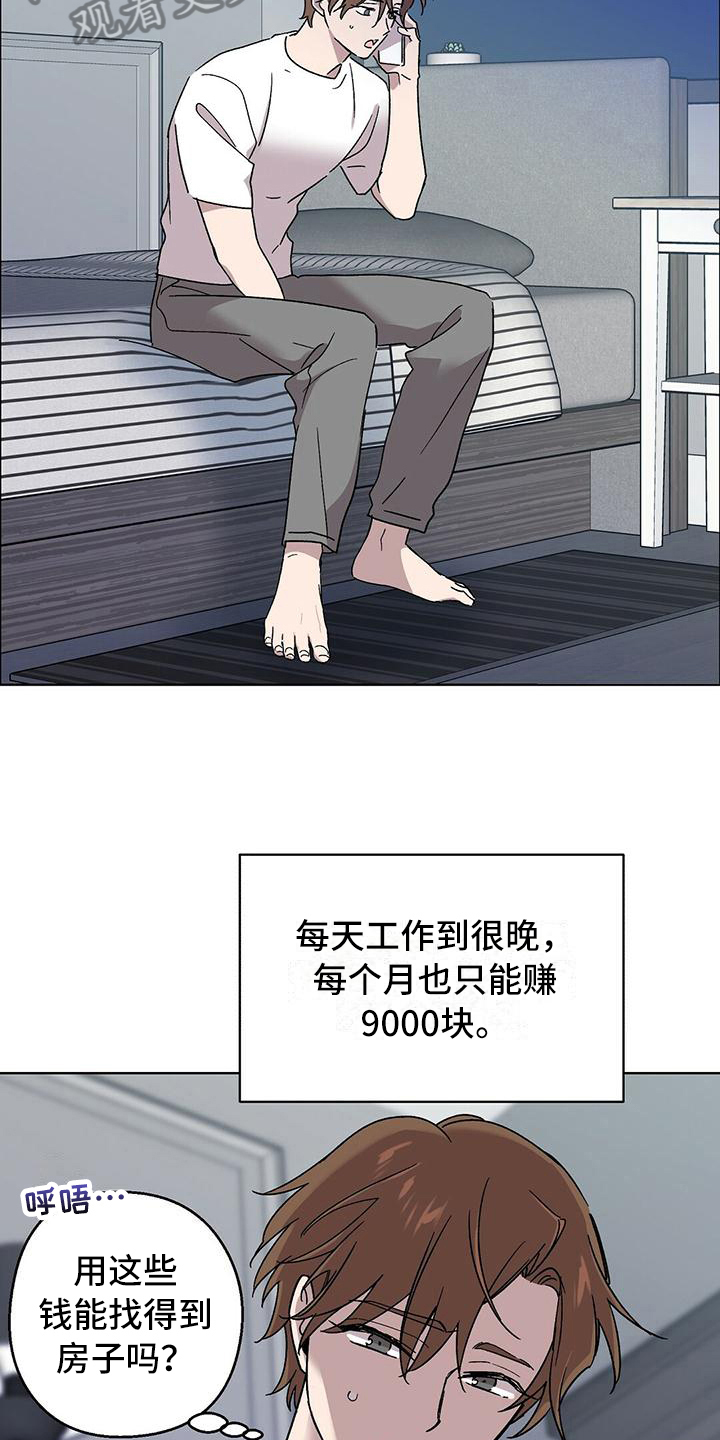 第14章：找兼职16
