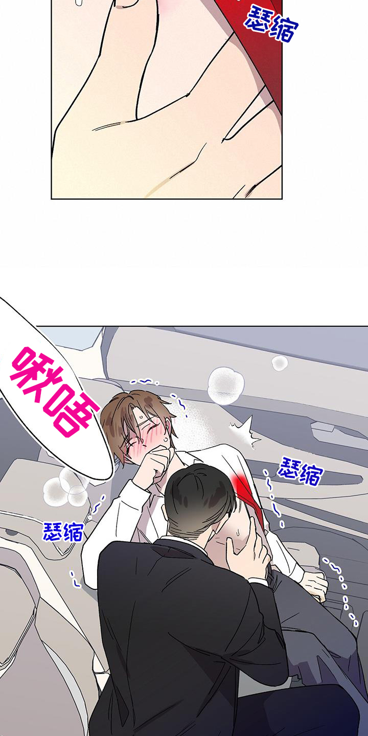 第72章：跟踪狂14
