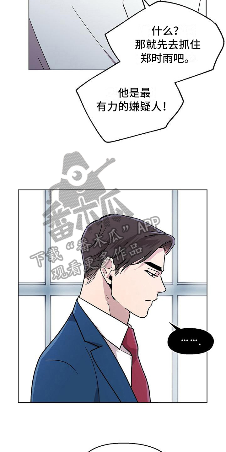第10章：解雇13