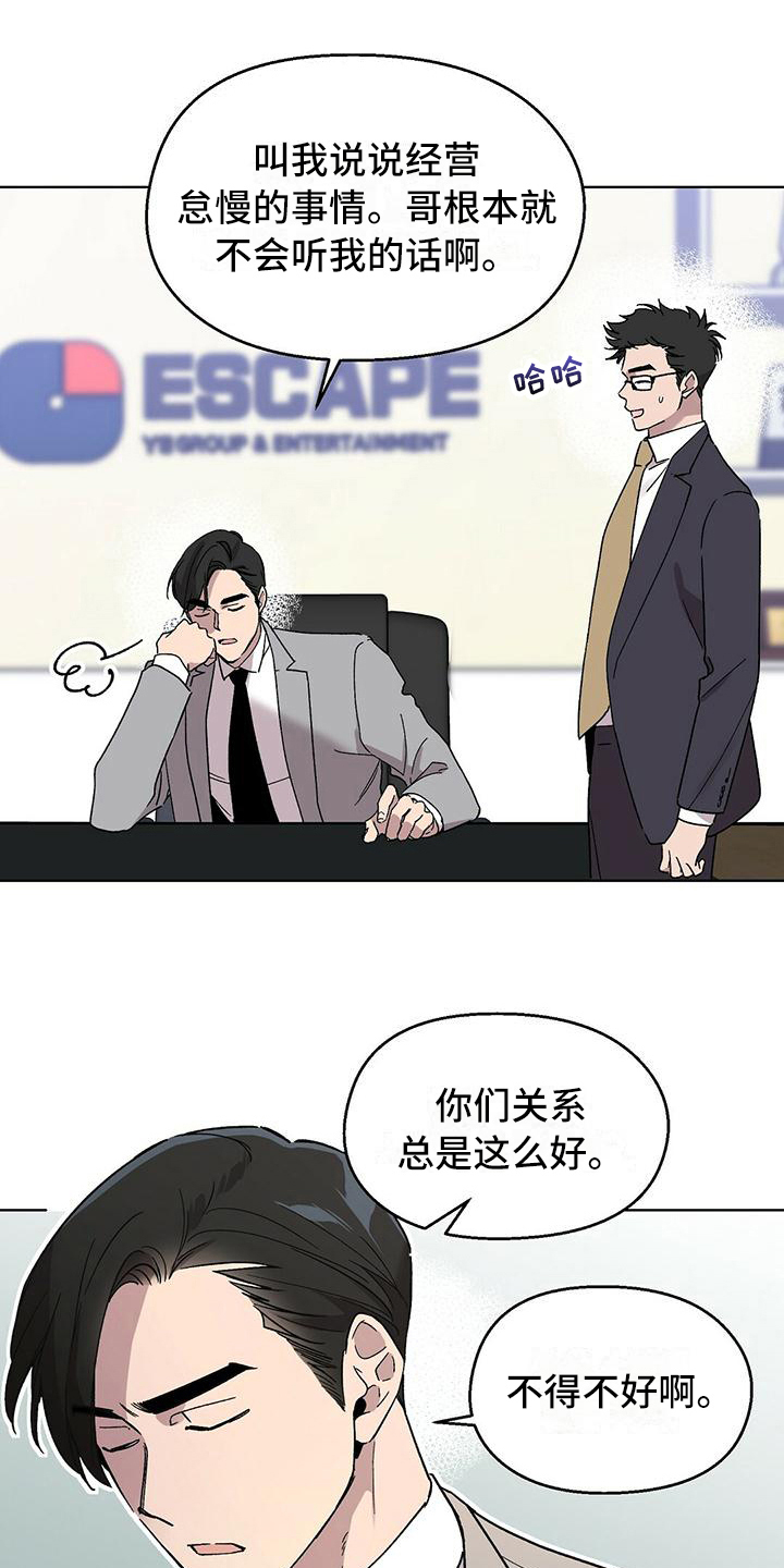 第9章：以讹传讹1