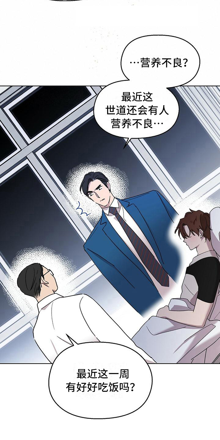 第12章：住院6