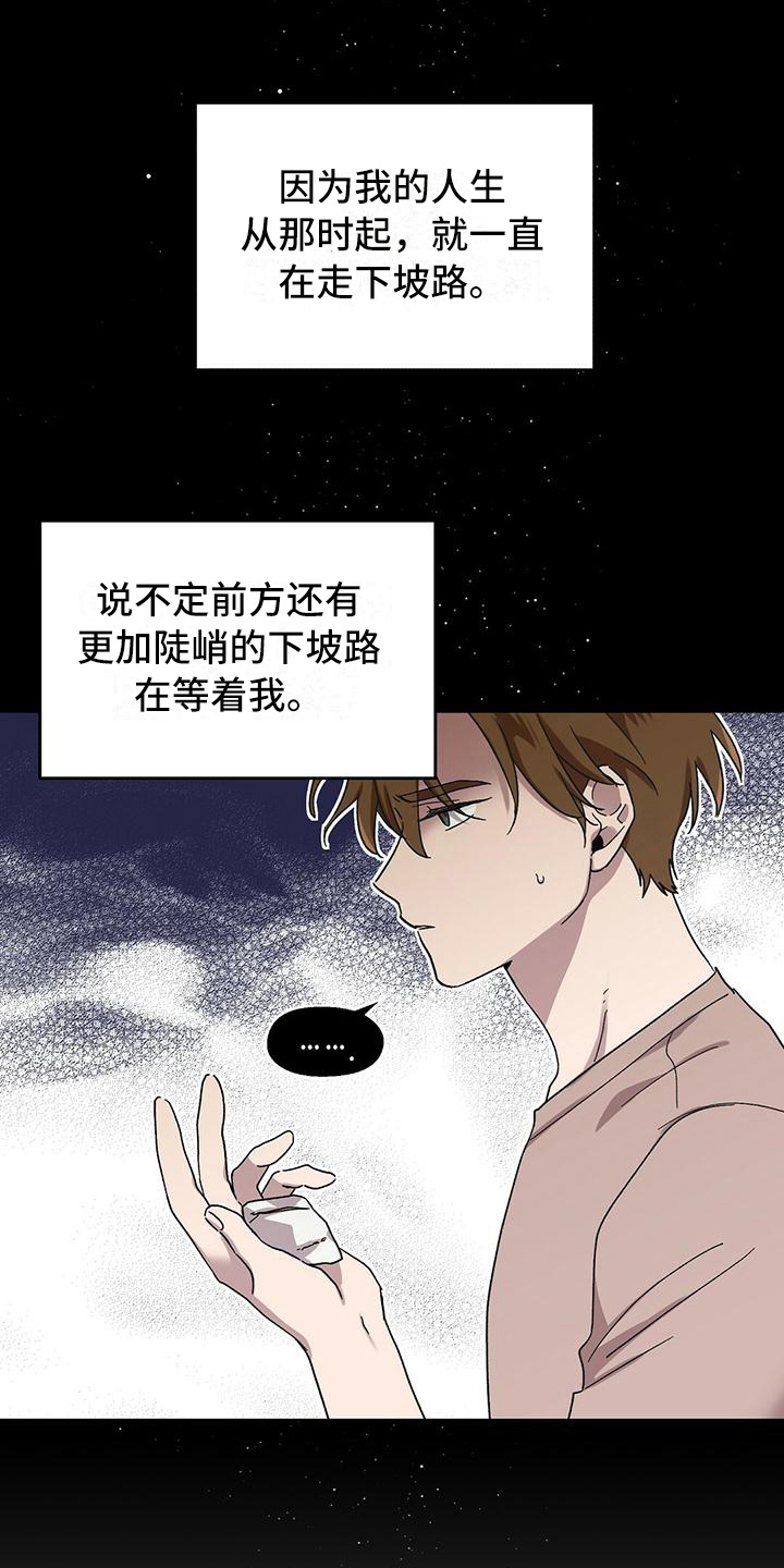 第3章：解约9