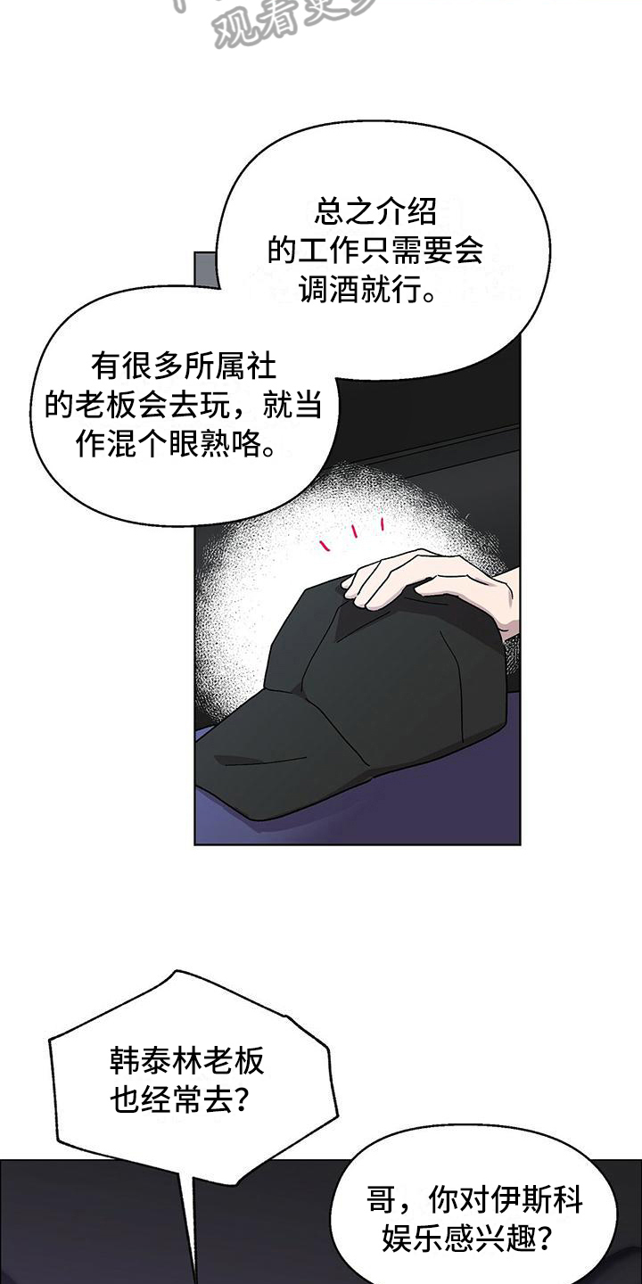 第5章：新工作6
