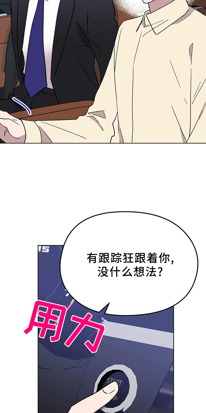 第73章：【第一季完结】想法20
