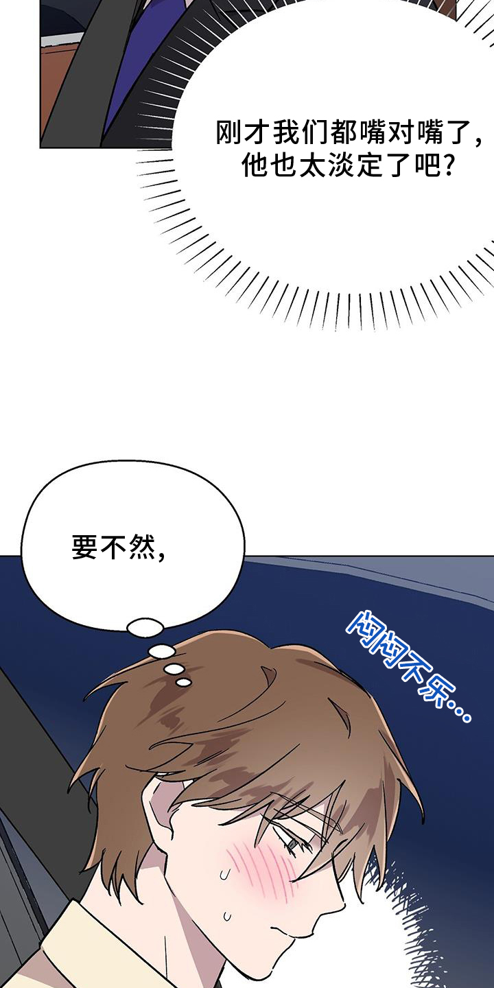 第73章：【第一季完结】想法26
