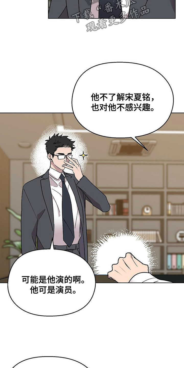 第24章：无法理解2