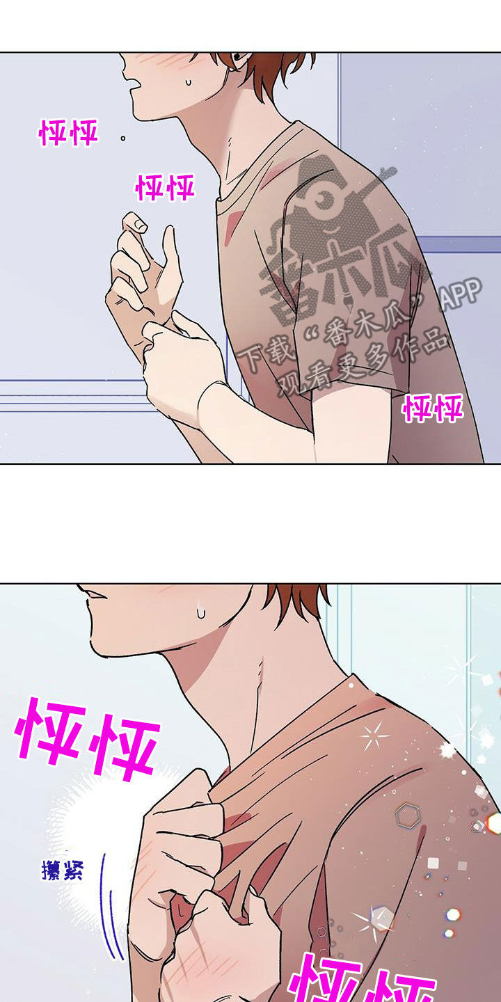 第22章：告白13