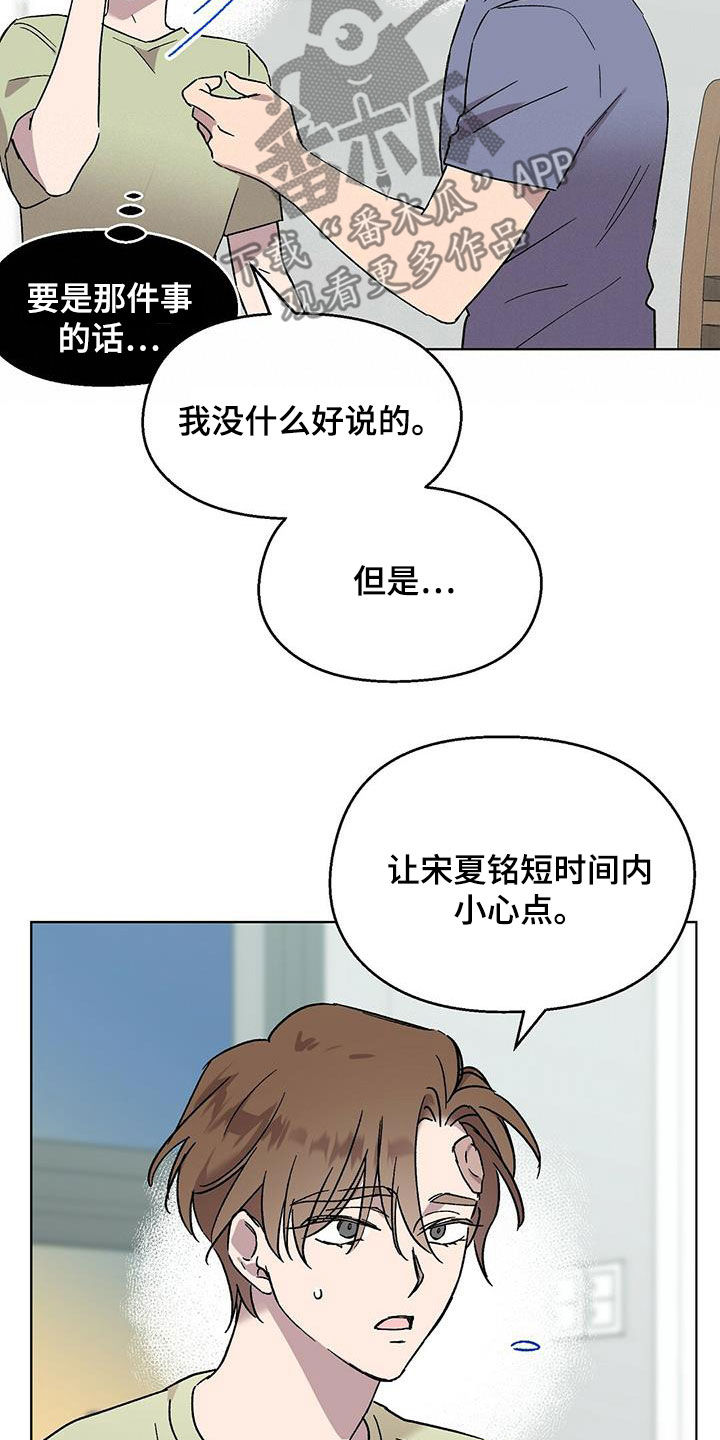 第23章：谎话精15