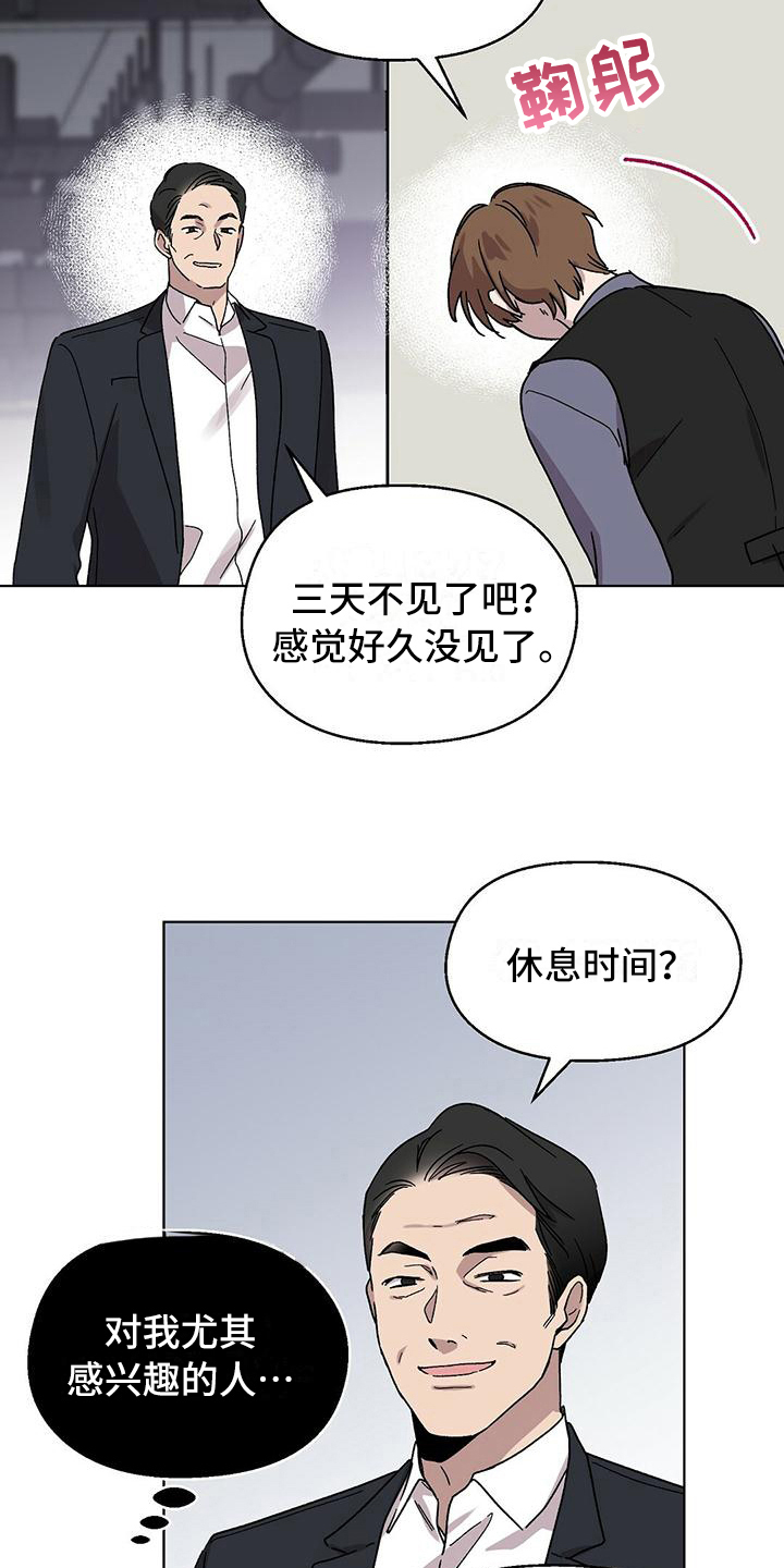 第7章：纠缠10