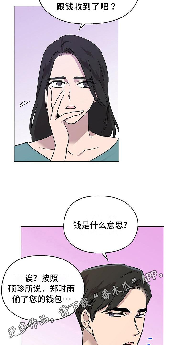 第10章：解雇18