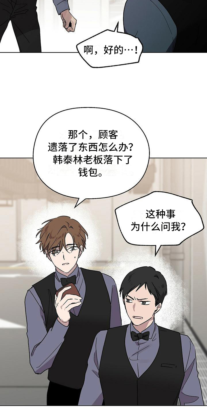 第8章：钱包15