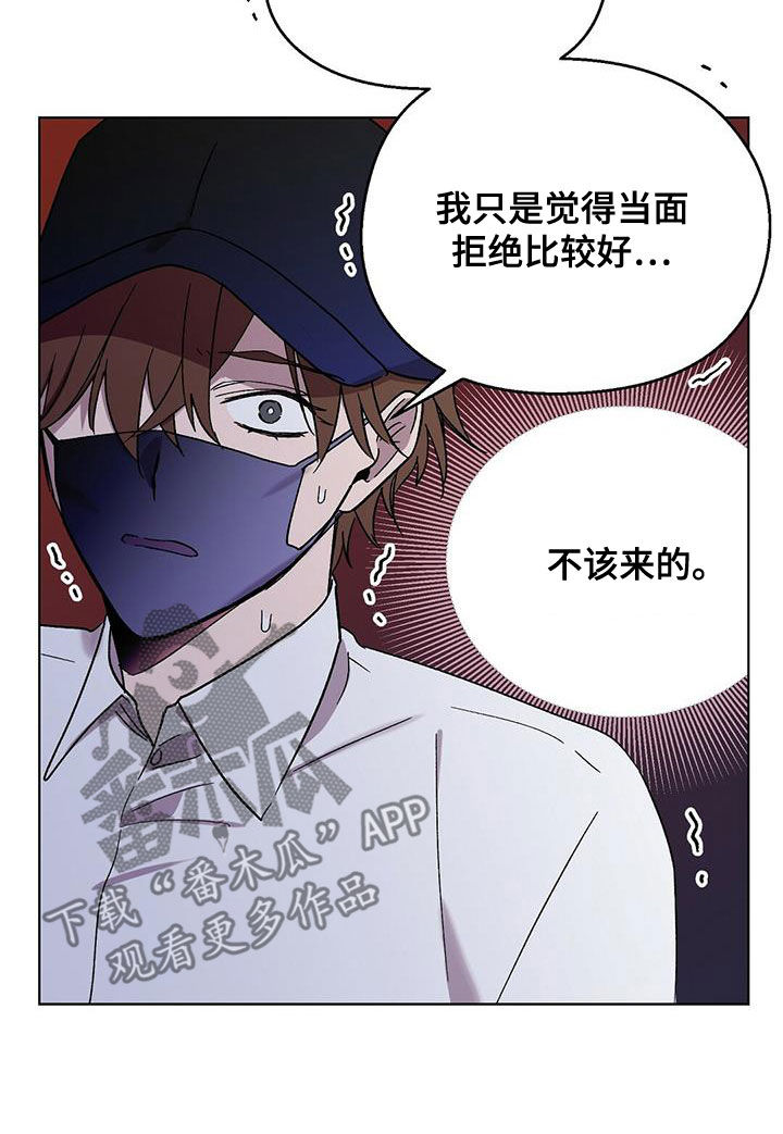 第28章：上当10