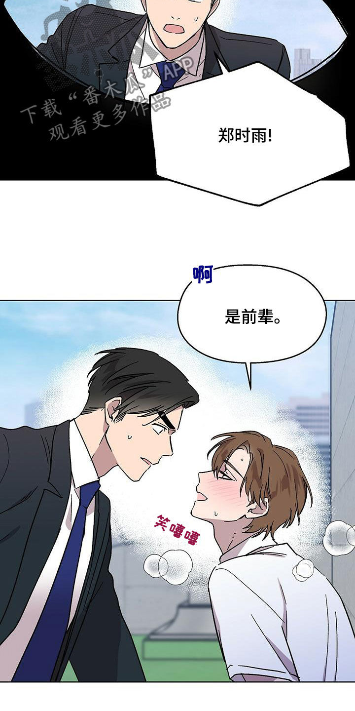 第29章：神志不清7