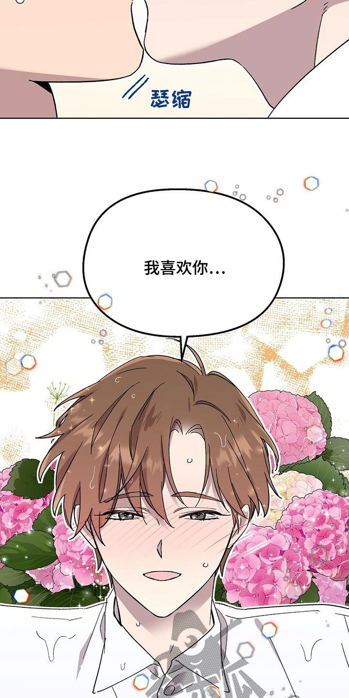 第29章：神志不清20