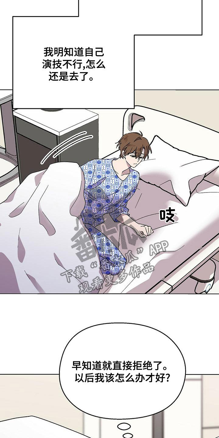 第32章：威胁3