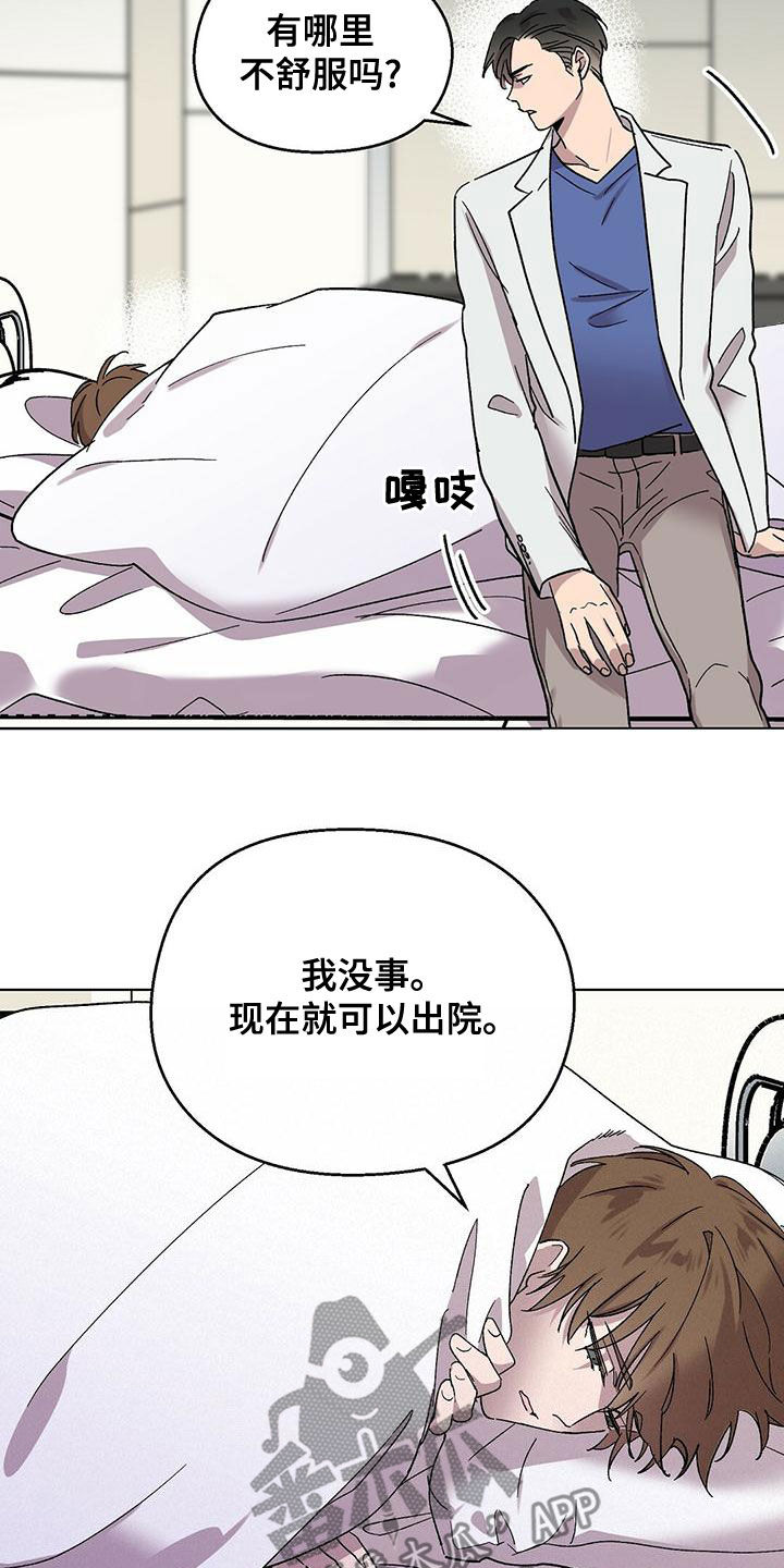 第32章：威胁6