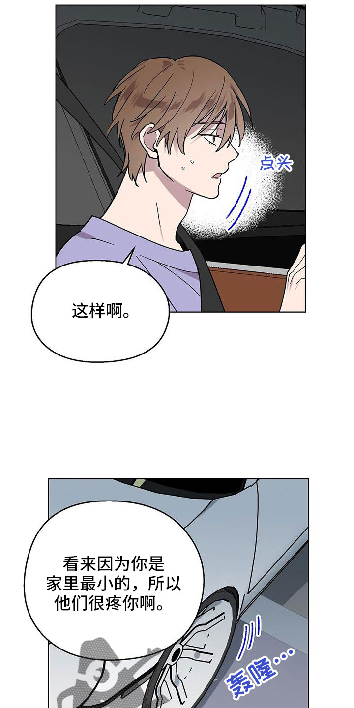 第70章：送车13